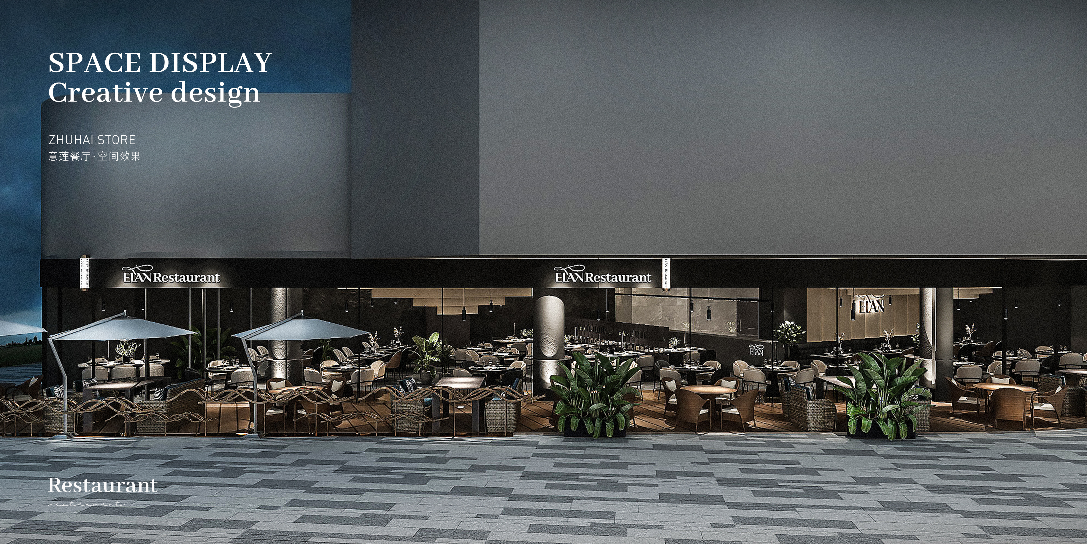 ELAN·意莲米其林餐厅丨意莲餐厅-27