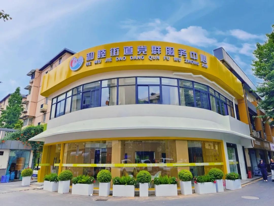 未来社区“和睦方式”||地方创生的浙江道路-29