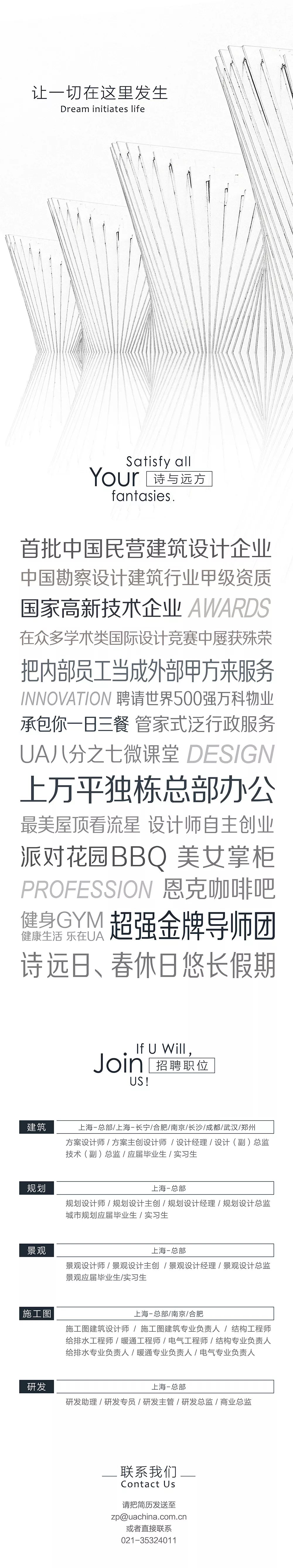 景德镇昌南里艺术中心 | 斜柱设计助力异形建筑落地-118