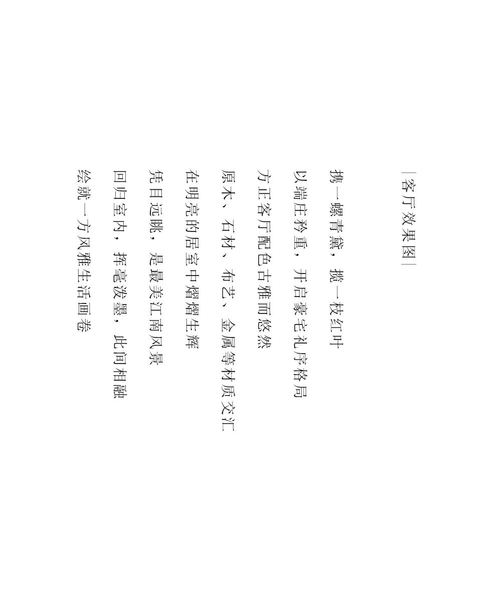 【数装新作首发】冯琦凯作品：乘物游心 | 万科公望270㎡新中式-13