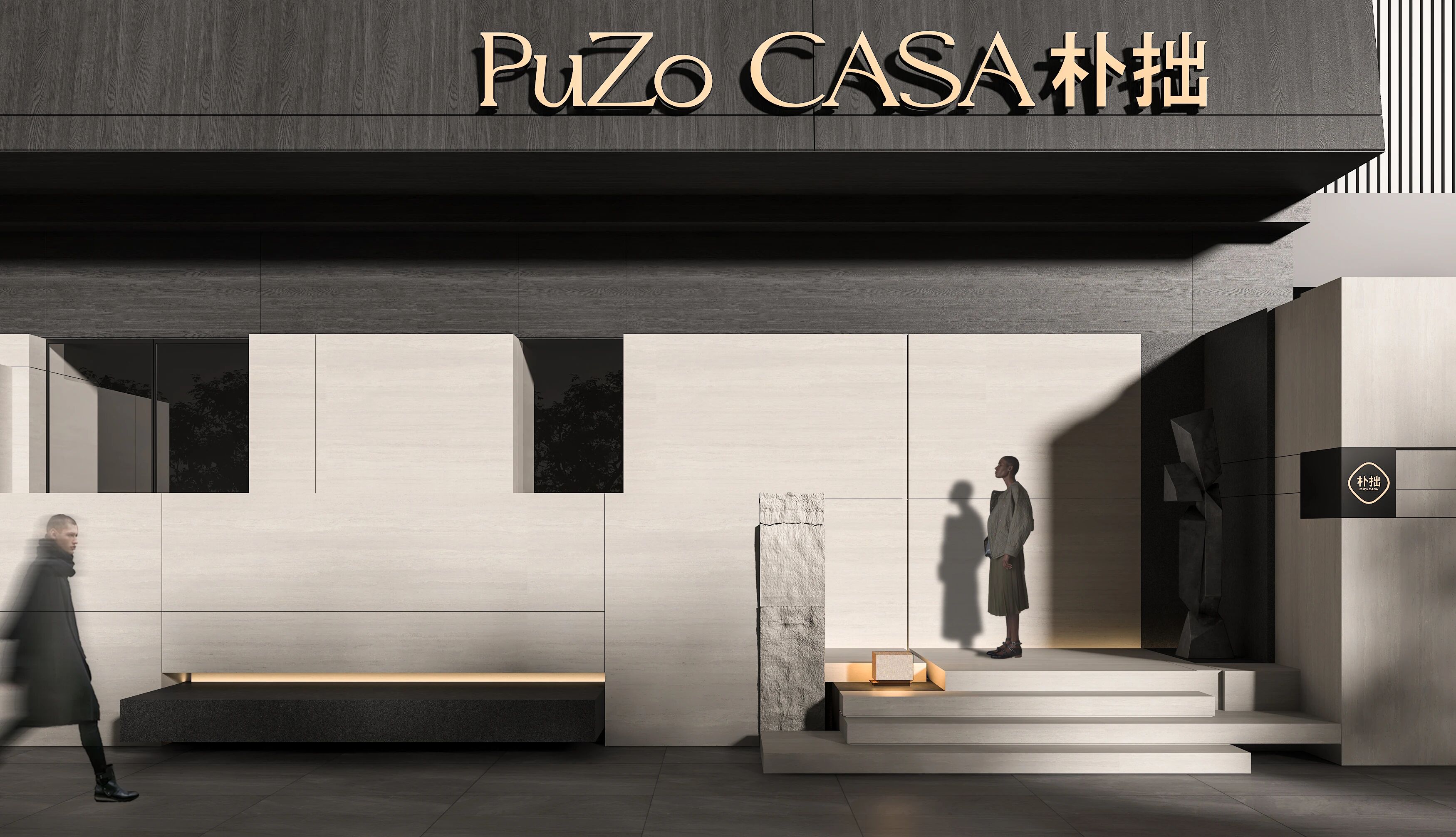 新作|三体联合:朴拙山居生活体验中心丨中国石家庄-15