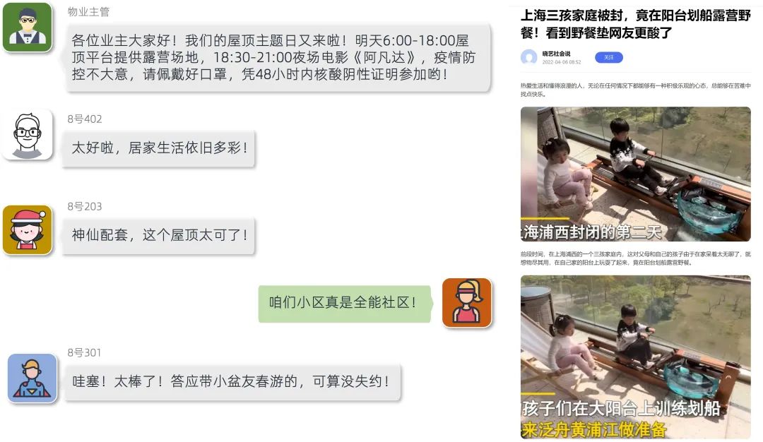 疫情下的社区空间创新设计丨中国上海丨中房研发团队-86