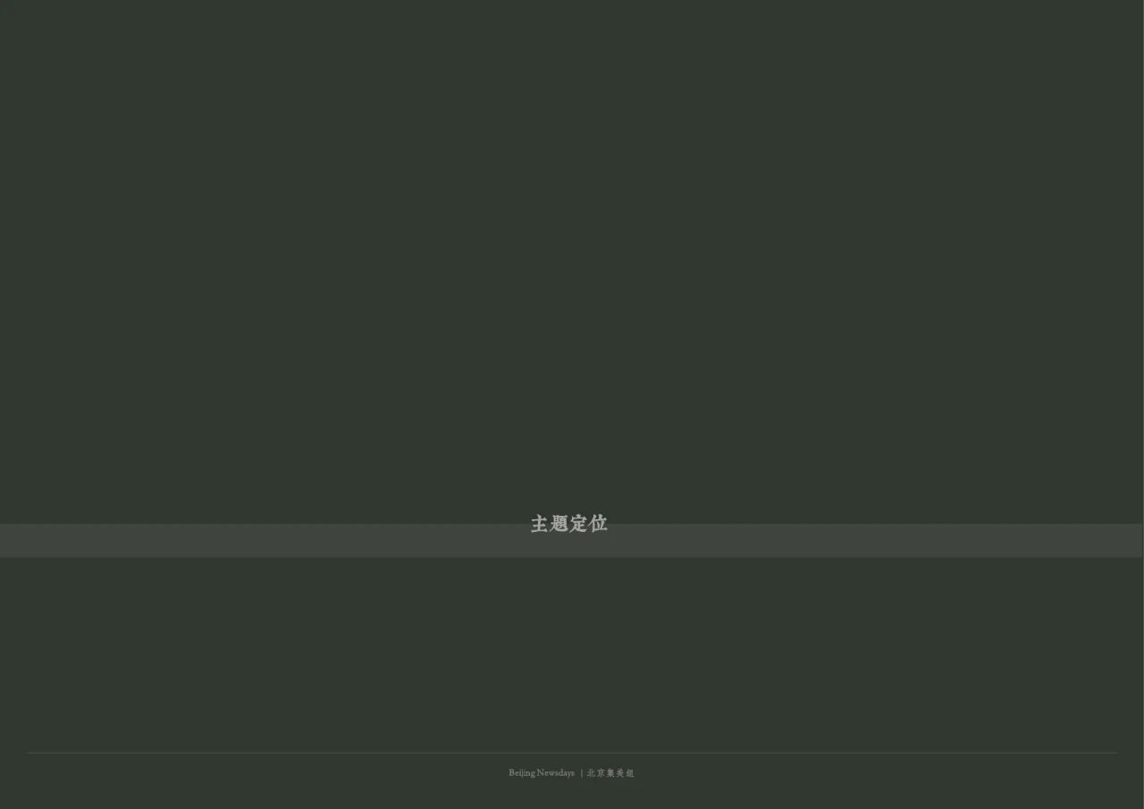 万科·松湖雅集丨中国北京丨北京集美组-10