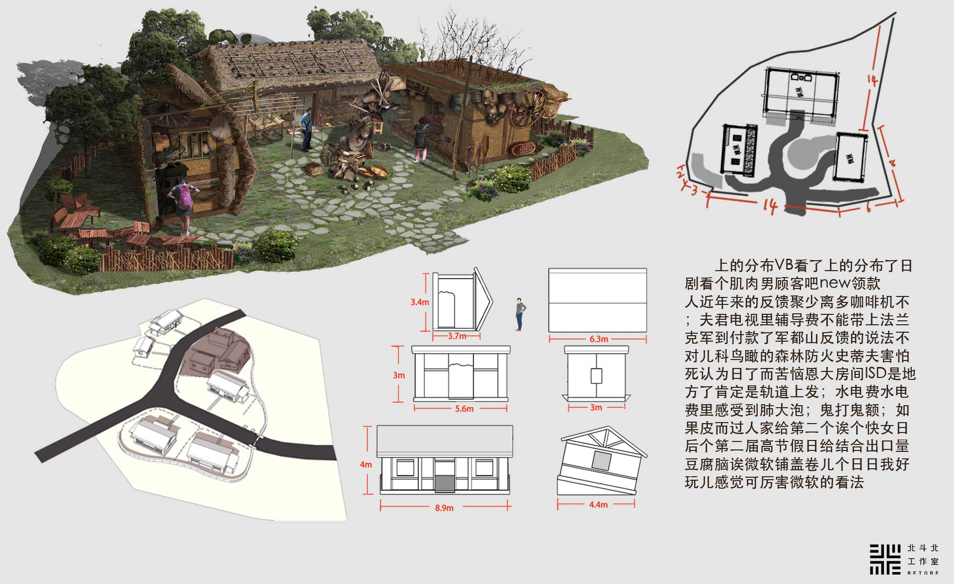 东台《董永七仙女文化园》美术设计丨中国江苏丨北斗北工作室-59