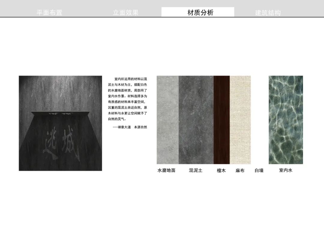 禅意空间 | 逃城禅韵心灵疗养会所-14