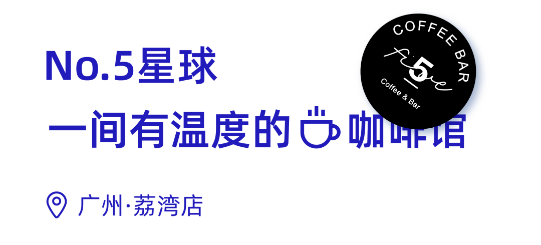 五五咖啡丨中国广州丨广州市美林文化传播有限公司-9