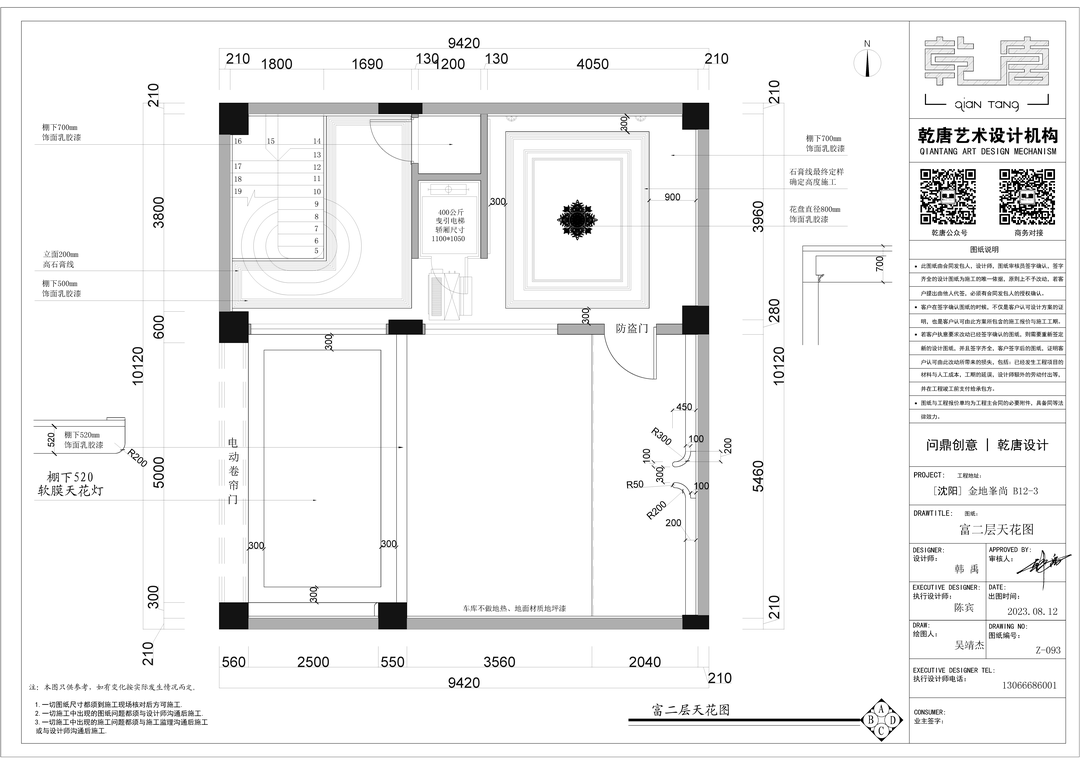 金地峯尚别墅丨中国沈阳丨TDD+e乾唐设计-173