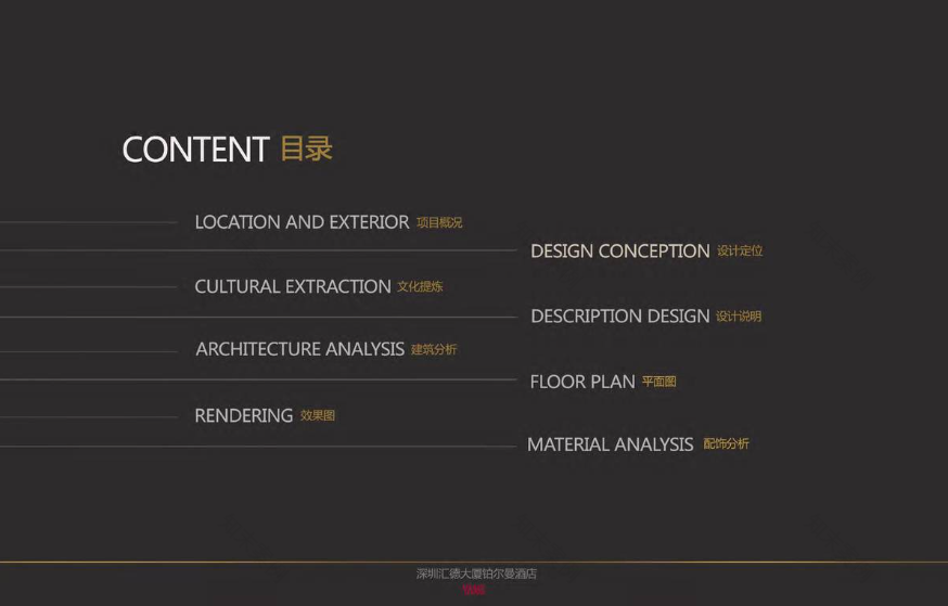 深圳深铁铂尔曼酒店丨中国深圳丨YANG 设计集团-49