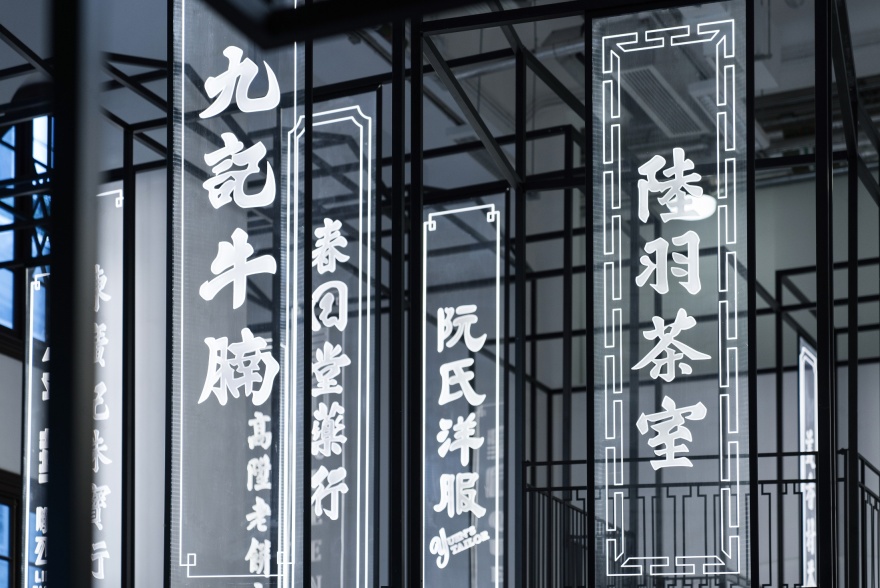 大館一百面丨中国香港丨一道空间有限公司-12