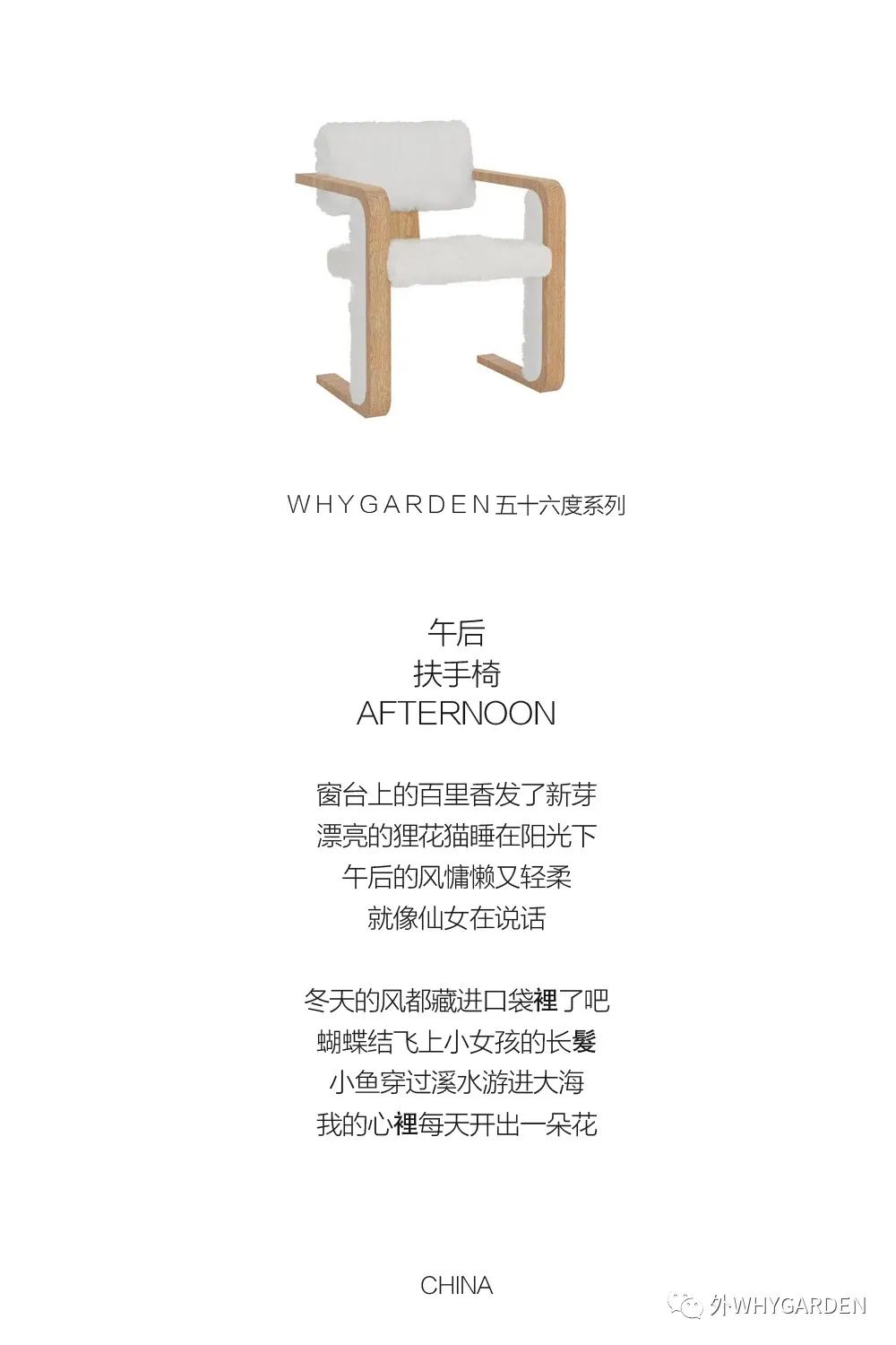 梵婀玲之歌 · WHYGARDEN 室内设计魅力探寻丨中国北京丨孟也空间创意设计事务所-23