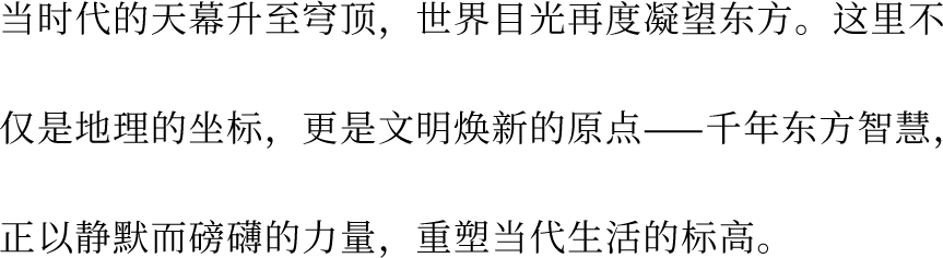 金茂·璞樾丨中国北京丨SRD DESIGN赛瑞迪普-2