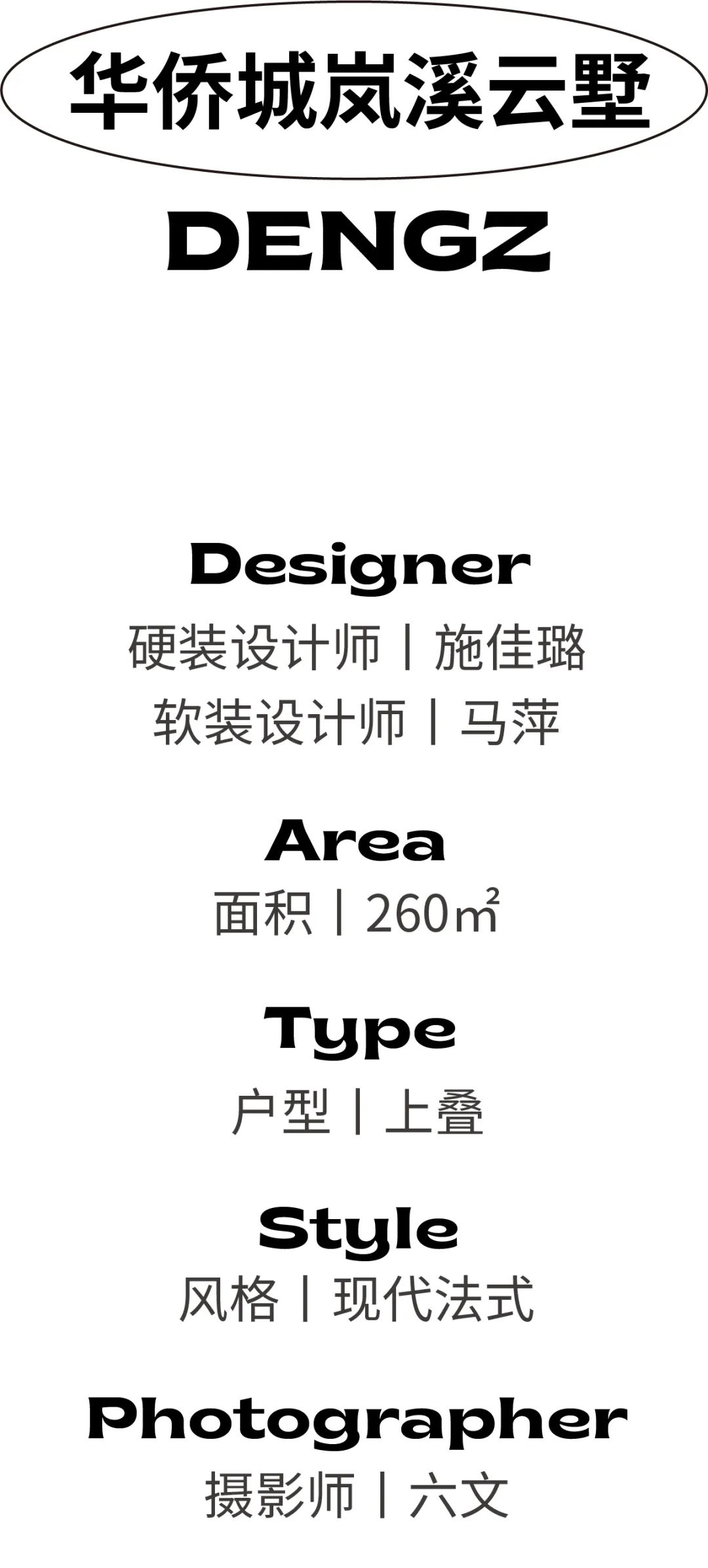 法式优雅 · 生活与美的融合丨中国金山丨DENG DESIGN-4