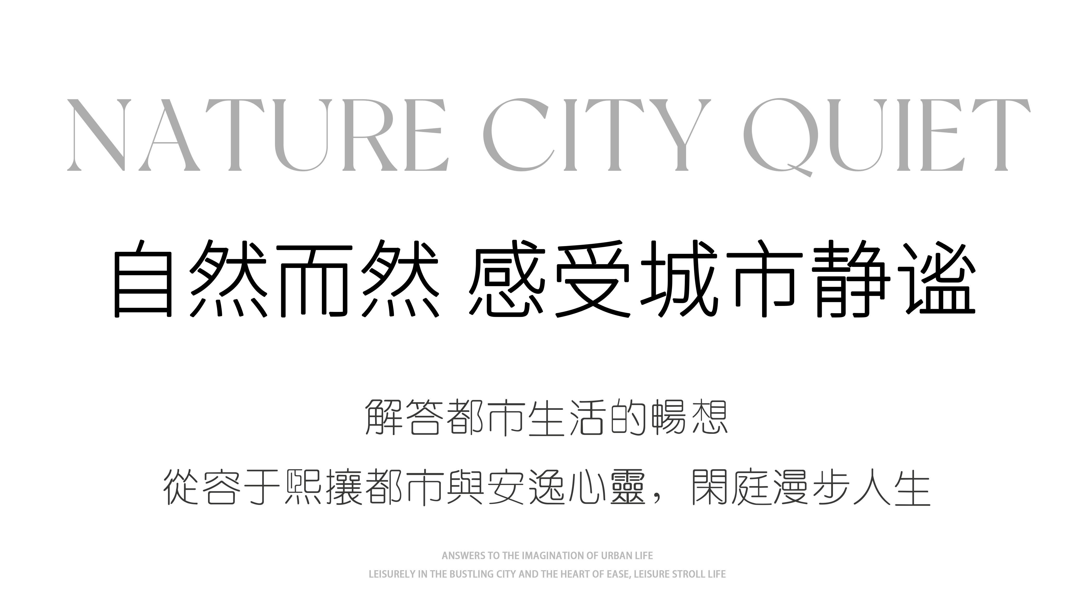 云端大平层 演绎低奢都会生活丨零次方设计-23
