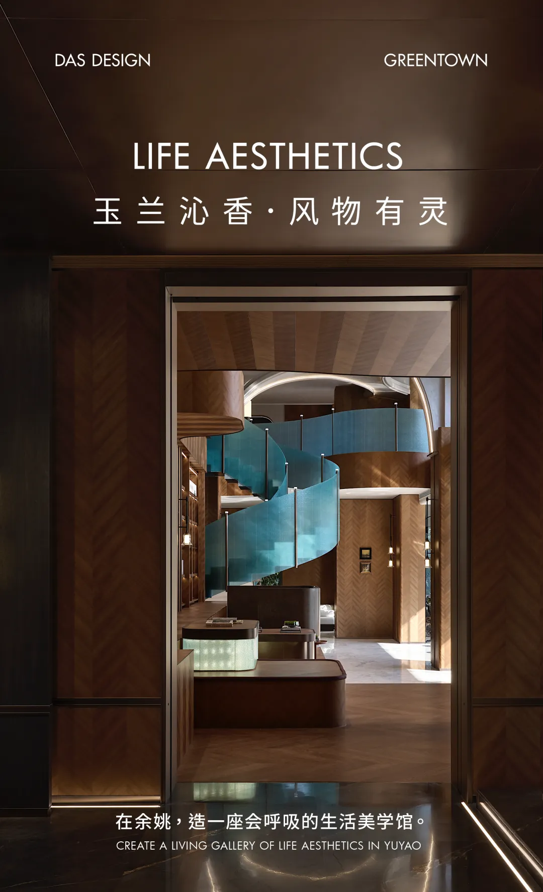 宁波余姚沁香园生活馆丨中国宁波丨DAS大森设计-0