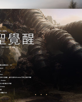 四聖覺醒X和平精英!（Game For Piece new version Promo）