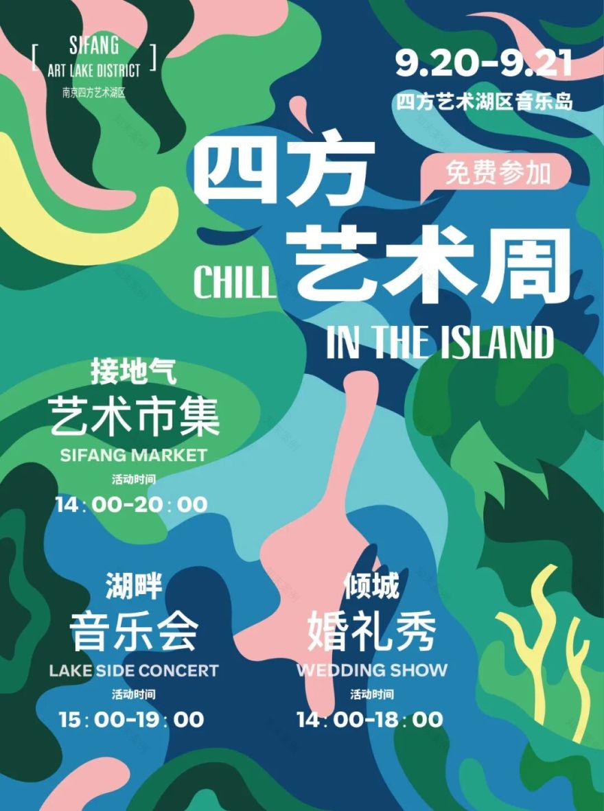 四方音乐岛开放预约!大江北岸新地标,限时免票登岛-95