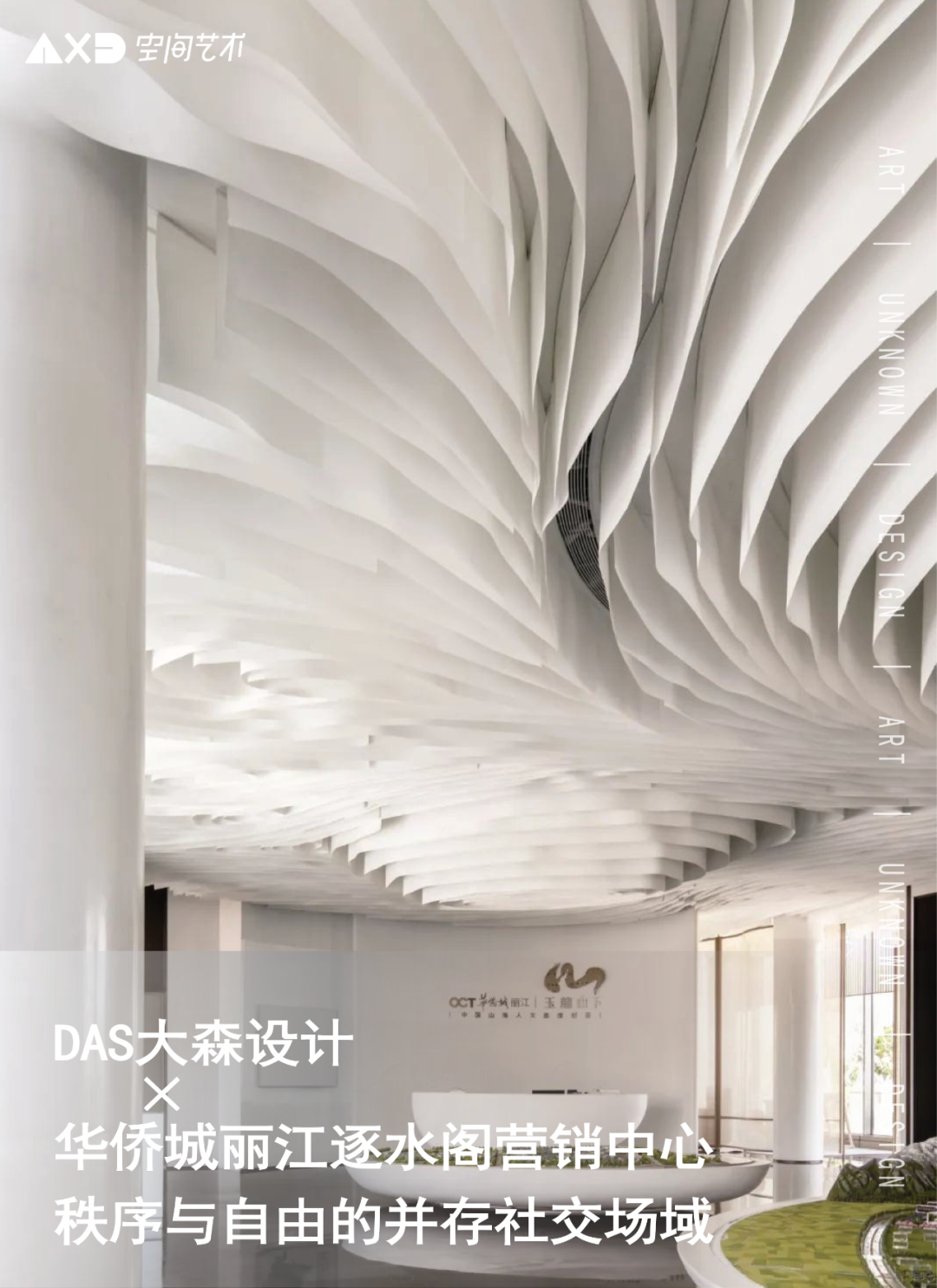 大宅至简 · 悦空间打造的极简诗意私宅丨悦空间设计机构-61