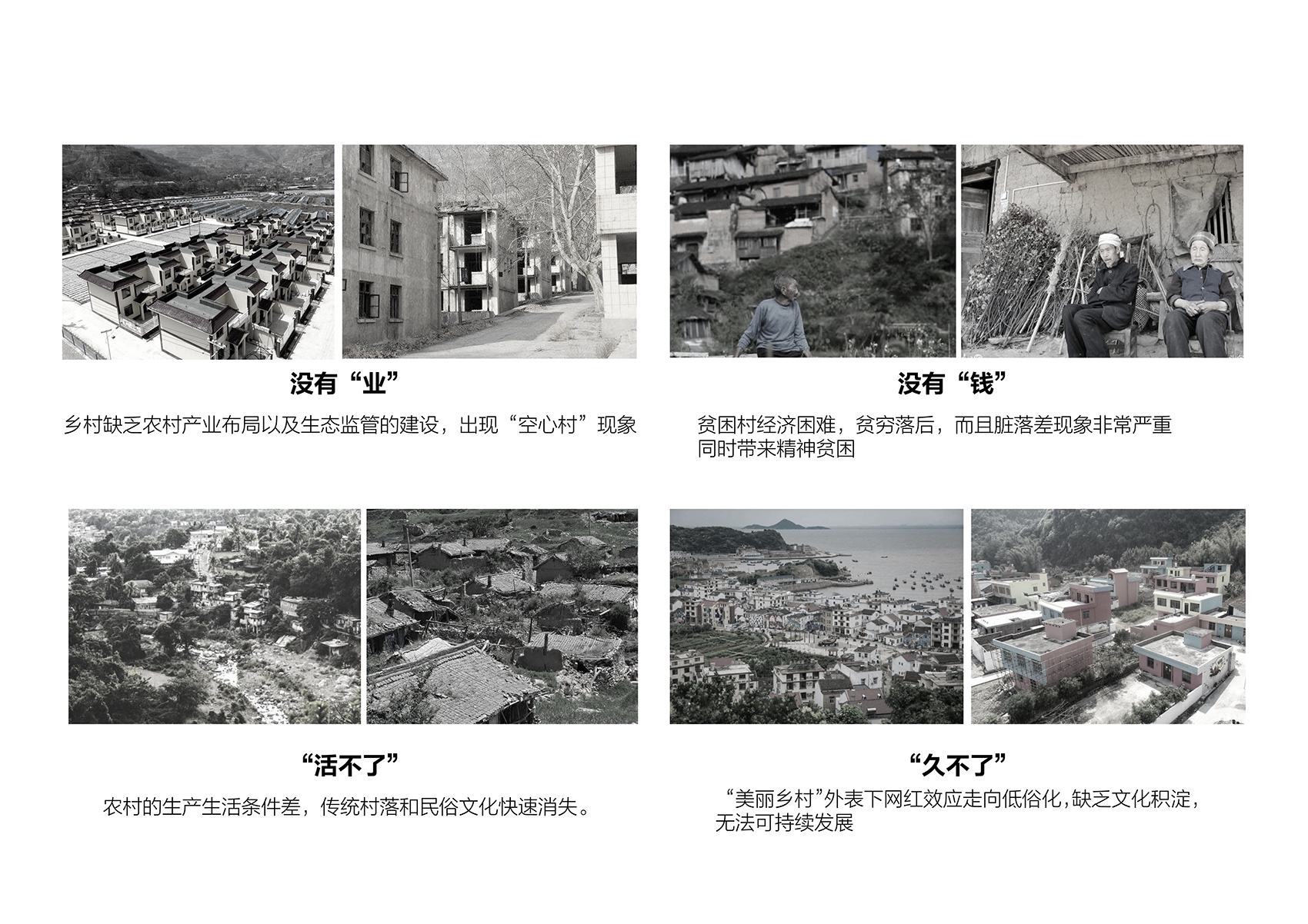 乡村微更新的在地实践丨上海交通大学奥默默工作室-207