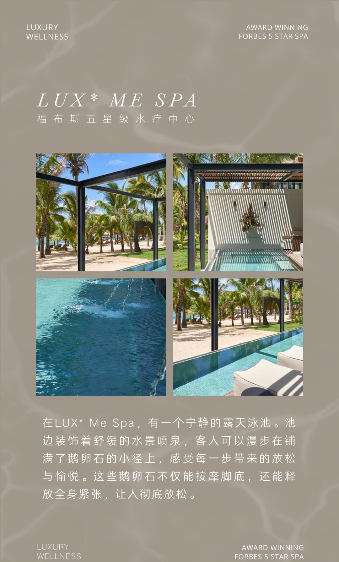 Kelly Hoppen  福布斯五星级 LUX Me Spa 豪华水疗中心-7
