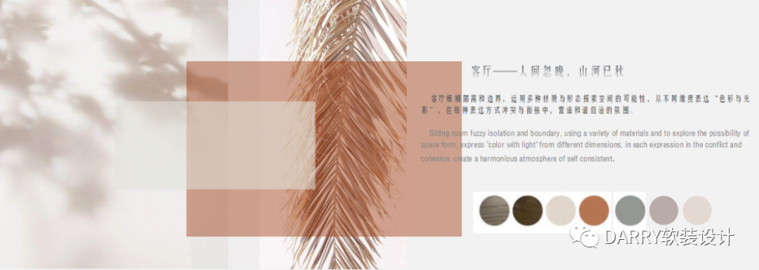 |DARRY·戴瑞软装 |  城市之秋-42