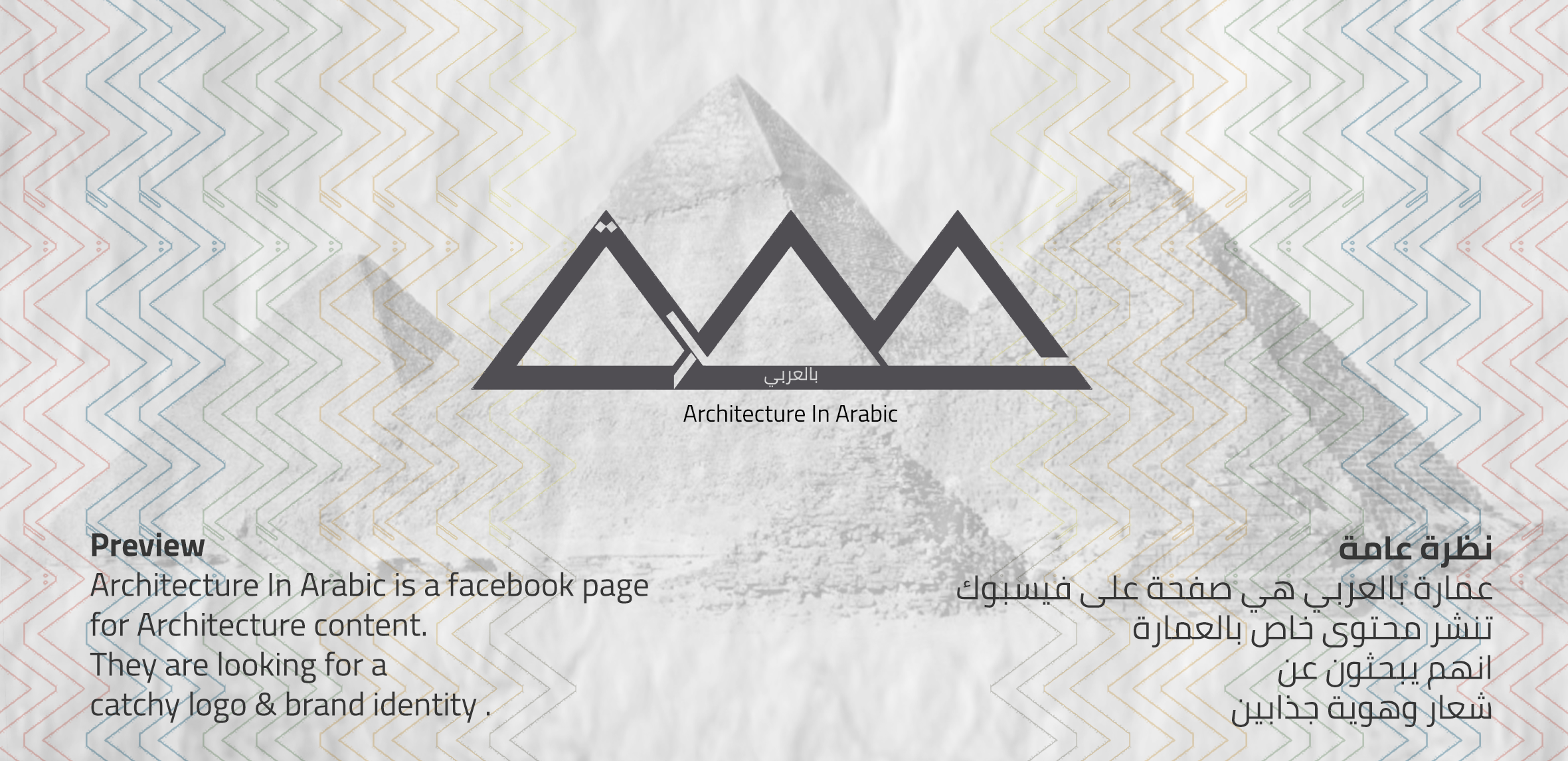 Architecture In Arabic - عمارة بالعربي-0