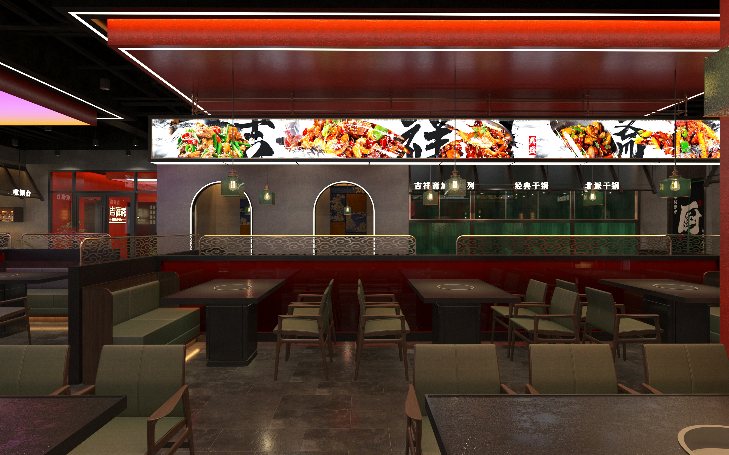吉祥斋（麻辣干锅）店铺丨中国呼和浩特-33
