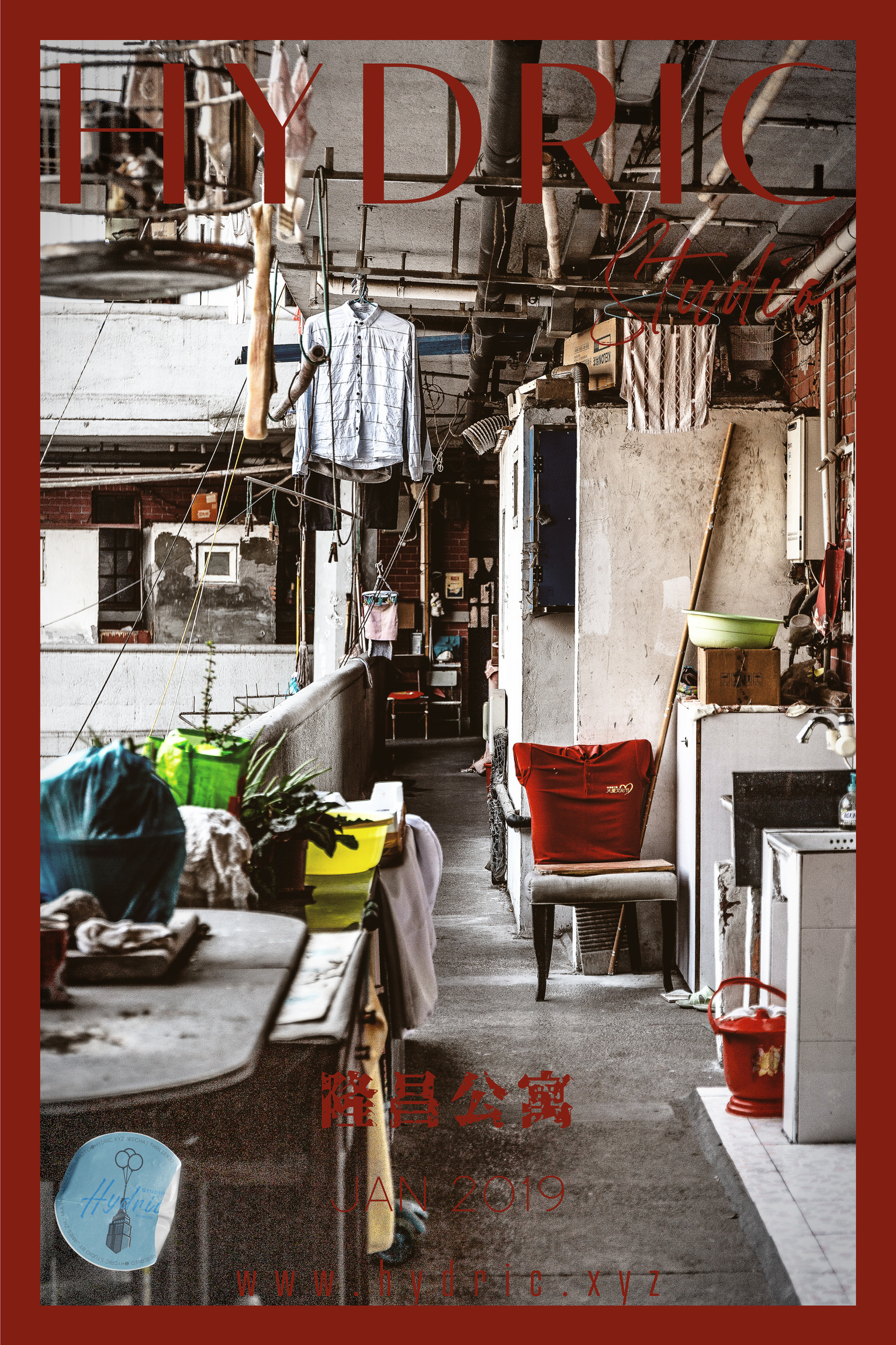 隆昌公寓 PART II-1