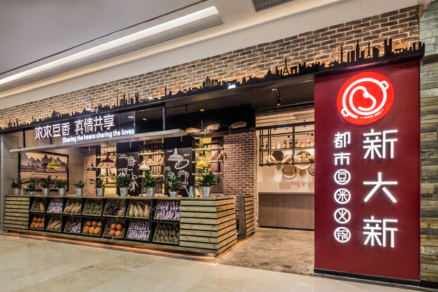 贵阳鸿通城“都市新大新”豆米火锅店 | 现代农家风的空间诗篇-15