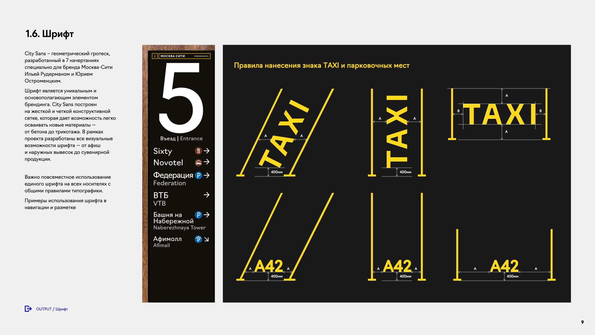 Moscow City – 建筑景观元素设计丨俄罗斯莫斯科丨Anton Grechko等6人合作-20