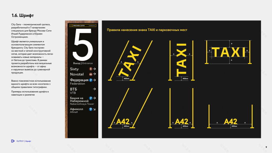 Moscow City – 建筑景观元素设计丨俄罗斯莫斯科丨Anton Grechko等6人合作-20