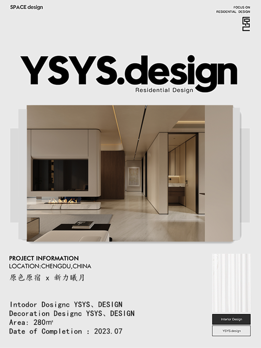 桐州月 · 现代中式美学的别墅私宅设计魅力丨中国成都丨原色原宿设计-0