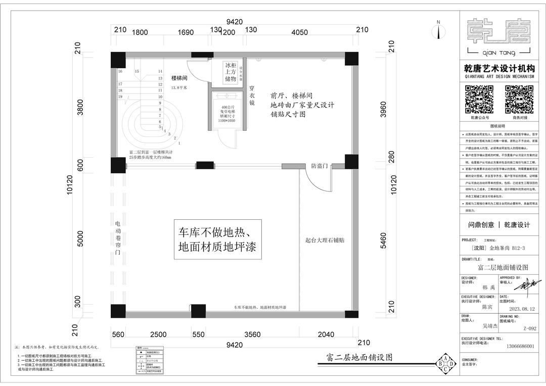 金地峯尚别墅丨中国沈阳丨TDD+e乾唐设计-172