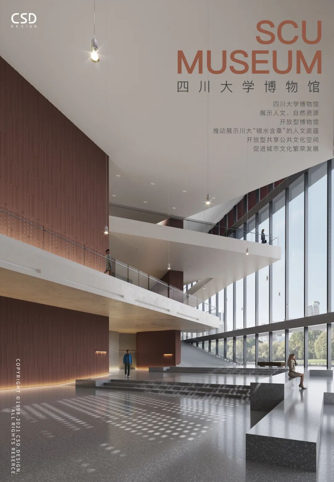 天府艺术公园美术馆丨中国成都丨CSD-67