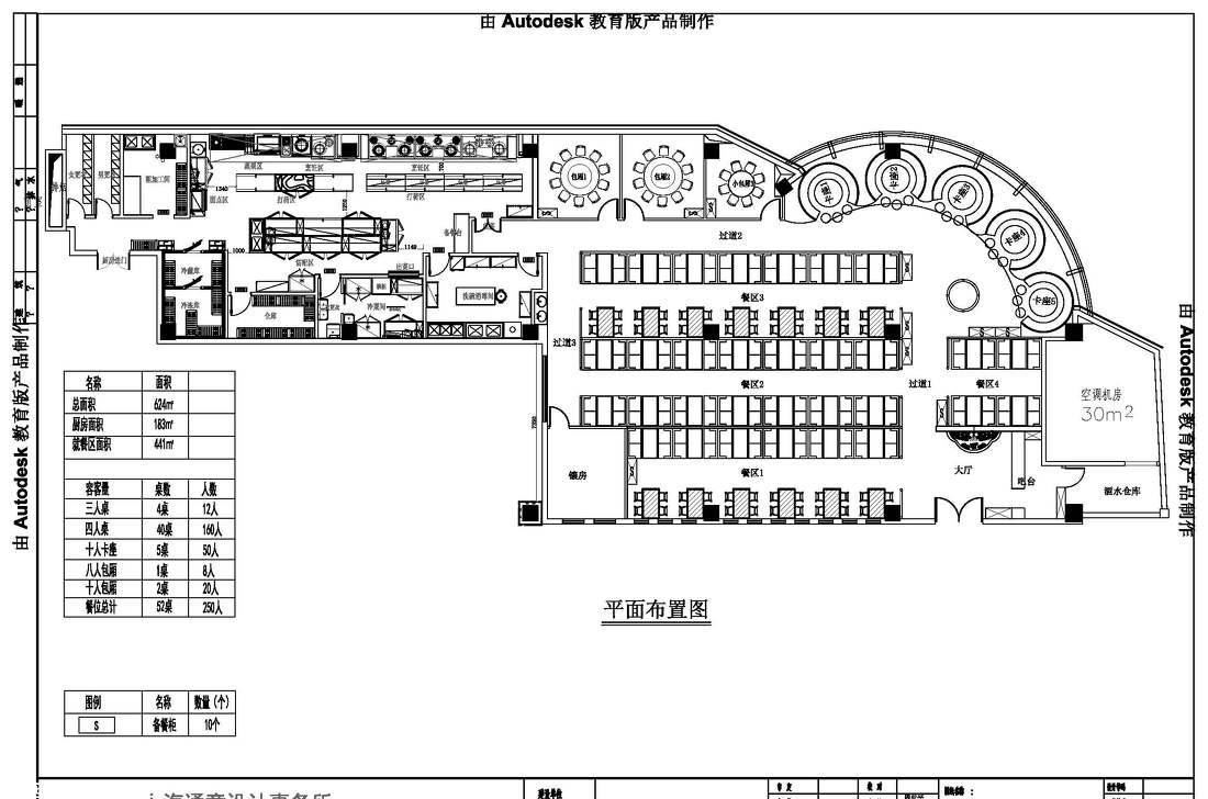 新疆饭店设计 | 丝绸之路上的美食与美景-10