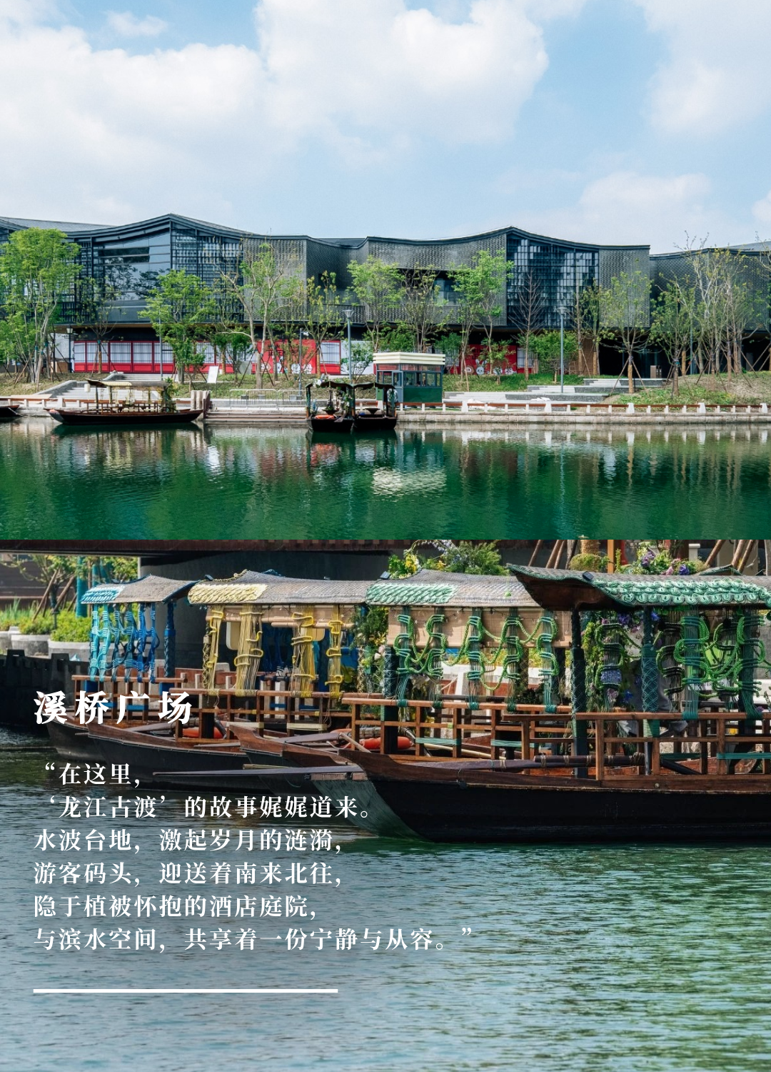 公园里的新天地|上海蟠龙天地荣膺“国家级旅游休闲街区”，华建集团环境院设计助力城市更新-159