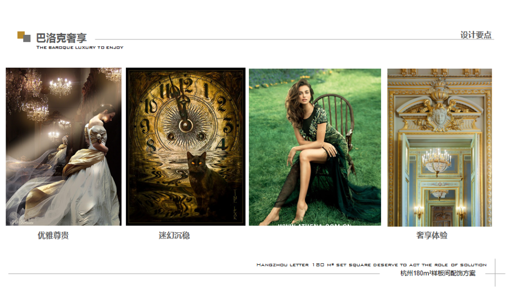 16套新古典风格样板间软装搭配设计案例-21