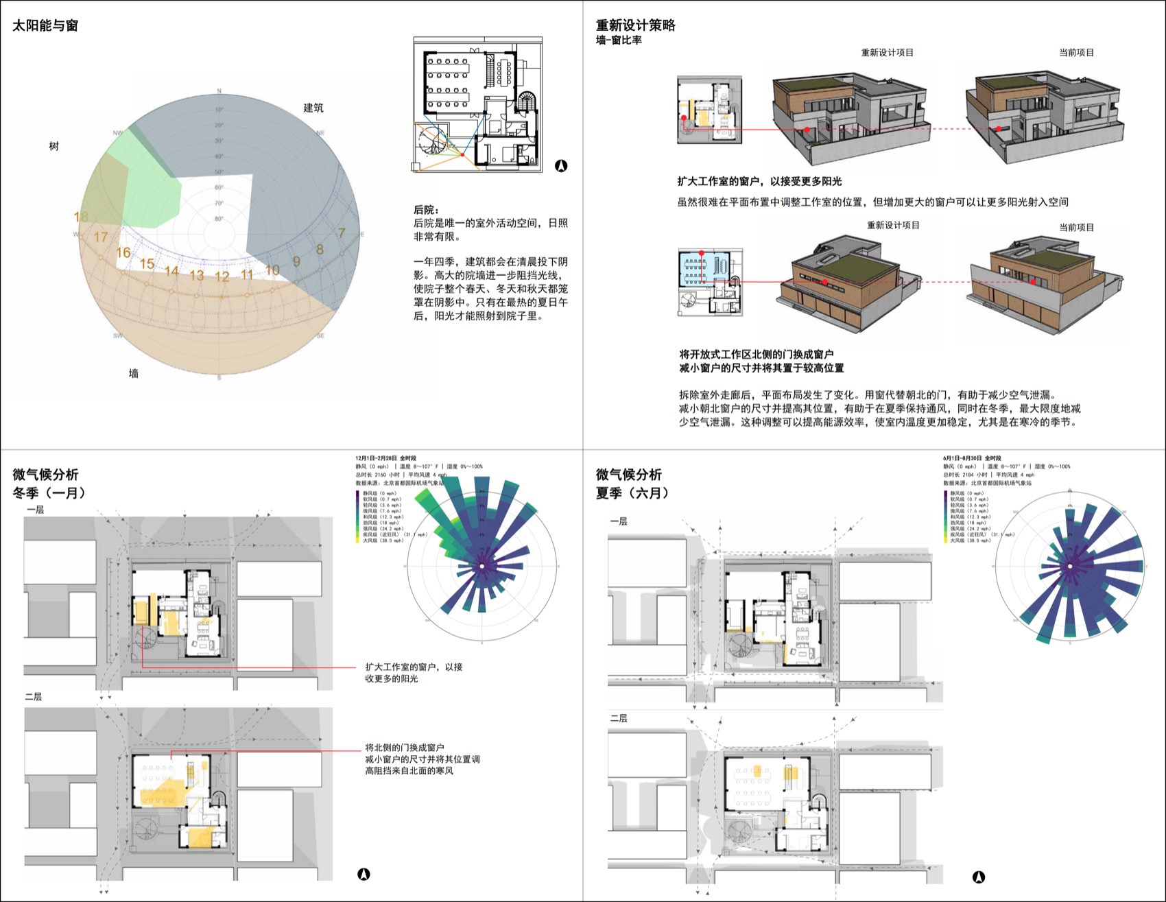 雪山村住宅丨中国北京丨大料建筑（刘阳,蔡卓群）-88
