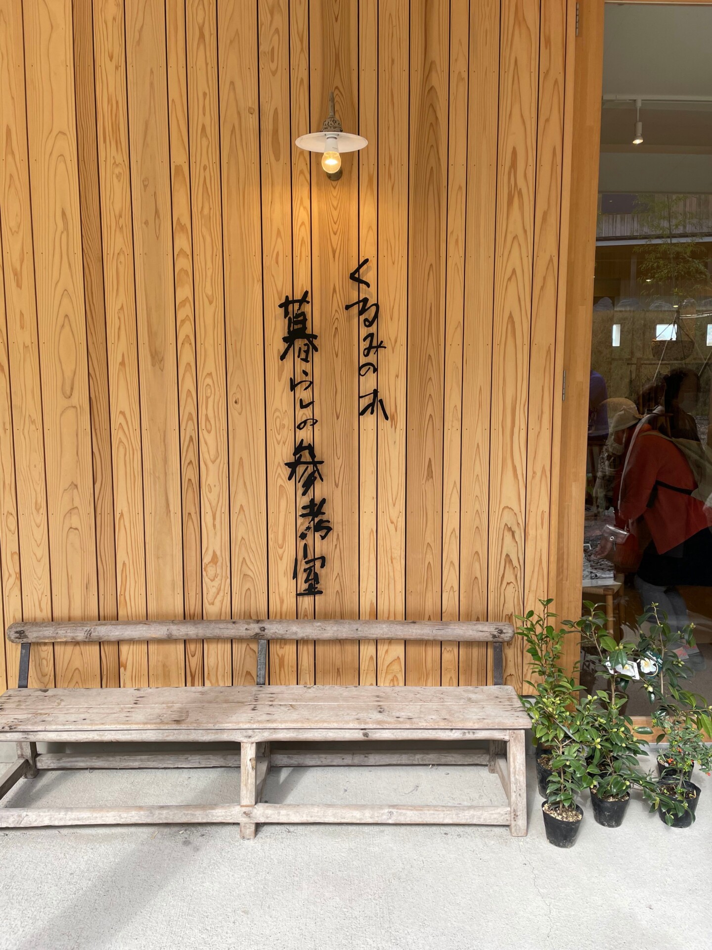 「VISON」商业度假设施丨日本三重丨赤坂知也建筑设计事务所-23