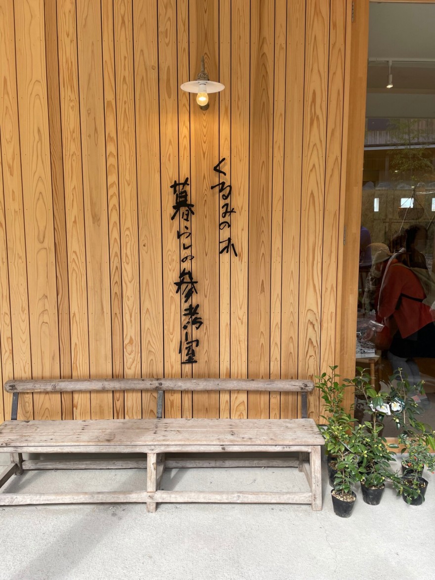 「VISON」商业度假设施丨日本三重丨赤坂知也建筑设计事务所-23