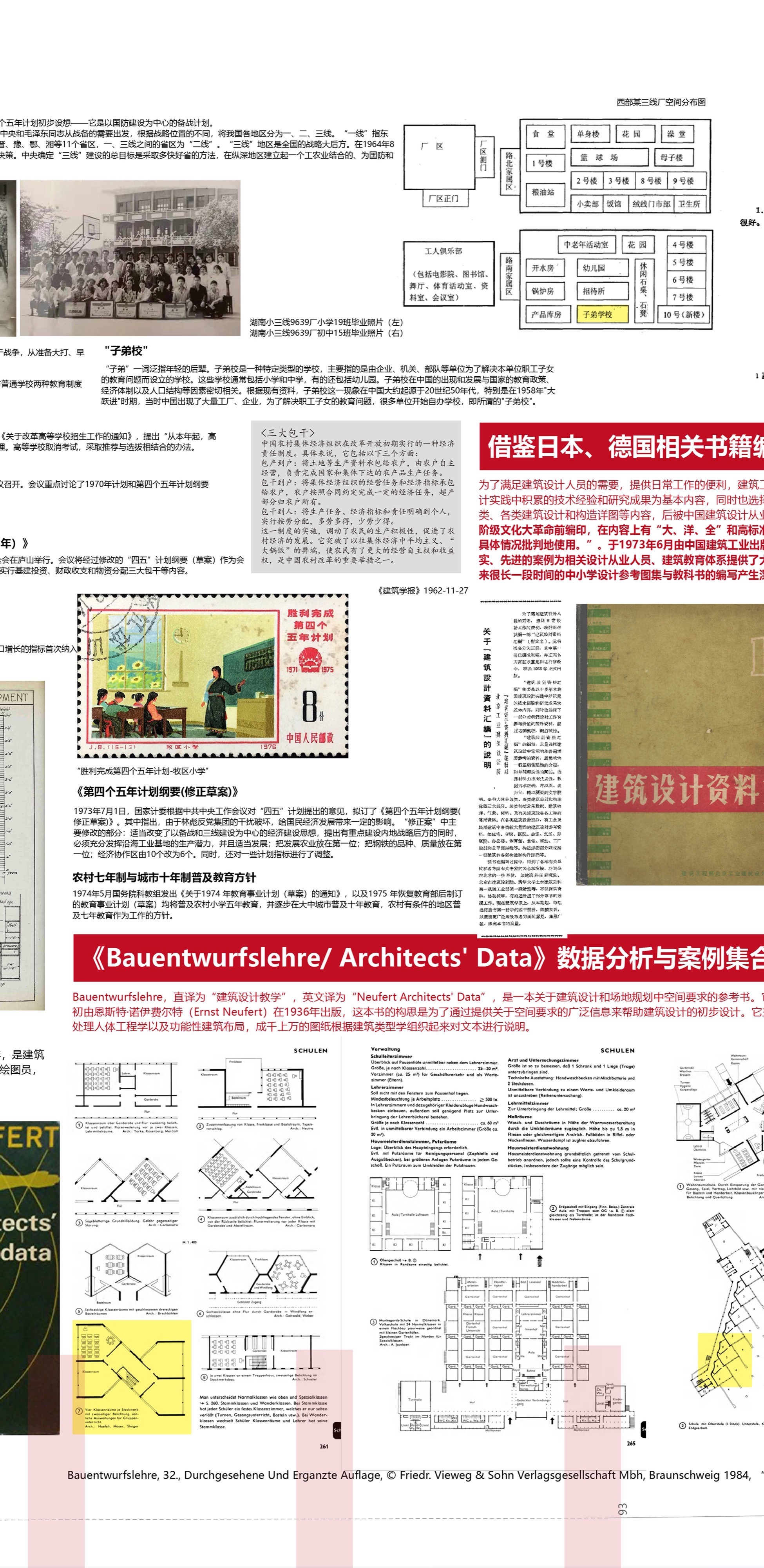 仙林学校丨中国南京丨雁飞建筑事务所-19