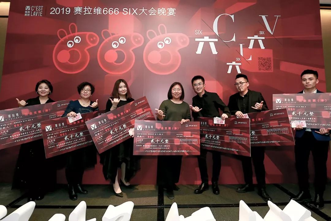 赛拉维设计盛宴 | “SIX 666”大会圆满落幕-75