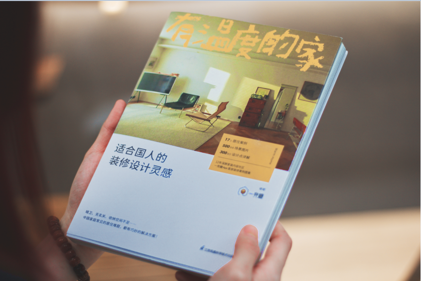 打造有温度的家丨一兜糖App-6