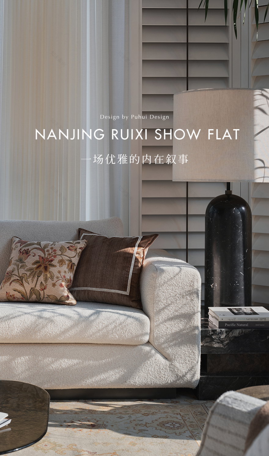 南京瑞玺项目250样板房丨中国南京丨软装璞辉设计,硬装李益中设计-0