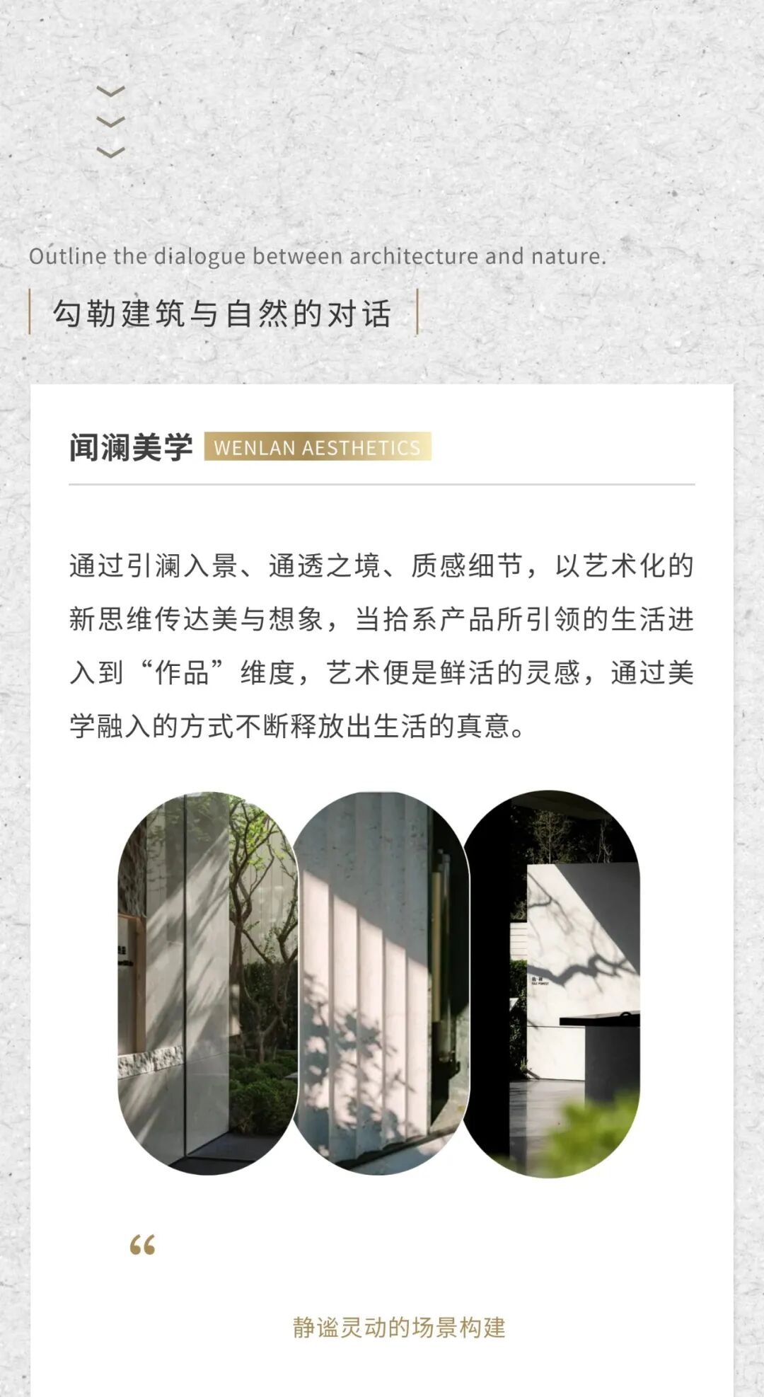 拾光见璞，闻澜归心|宁波万科璞拾闻澜-3