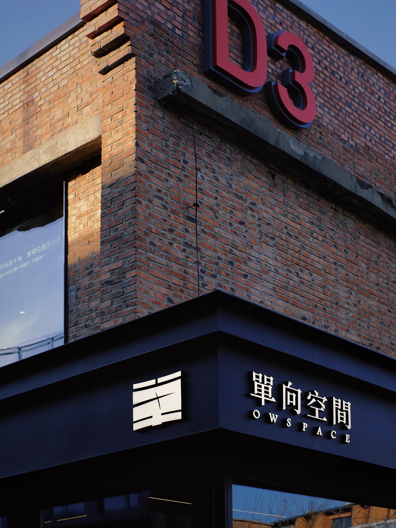 单向空间丨中国北京丨CG DESIGN-14