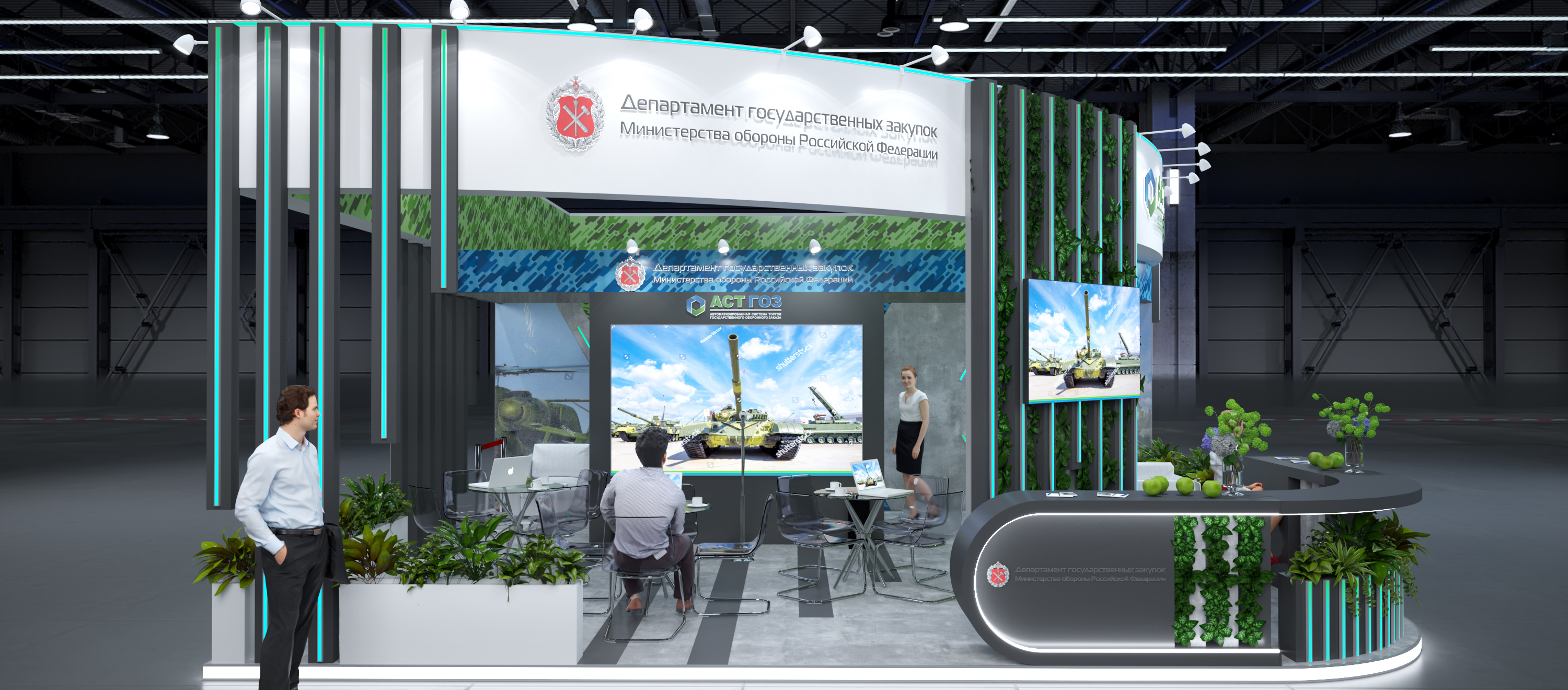 АСТ-ГОЗ 2023-0