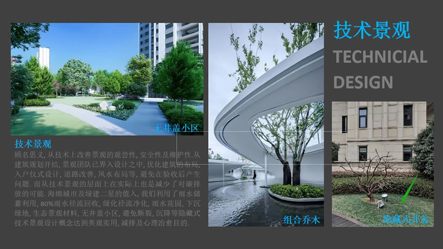 扬州天月府住宅小区景观 | 江苏华建地产 | 中国江苏扬州-16