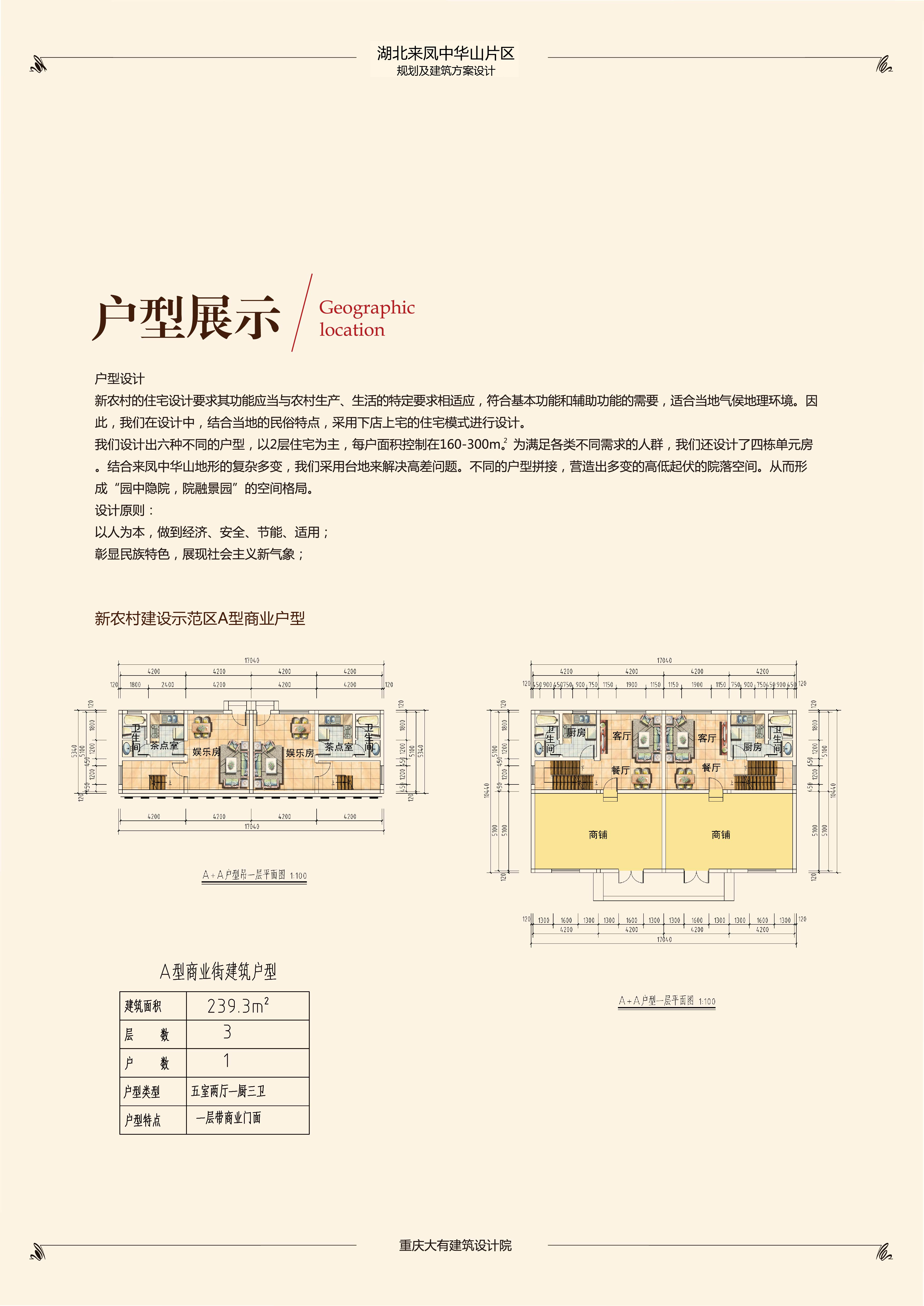 旅游地块住宅设计方案 | 助理设计师的户型与景观布置实践-31