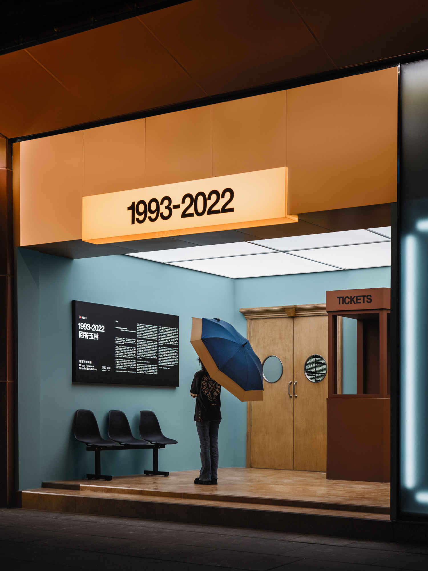 19932022 回答玉林·城市更新特展丨中国成都丨季意空间设计-11