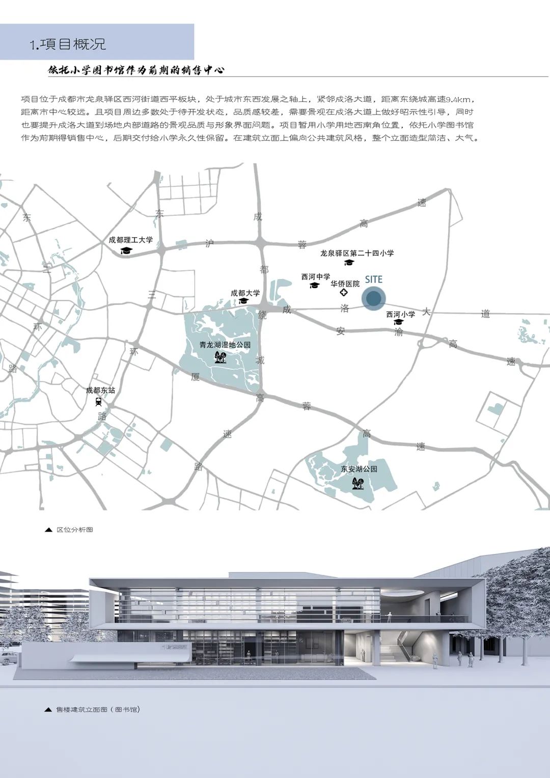 成都华润崑崙御丨中国成都丨上海澜道环境设计咨询有限公司-2